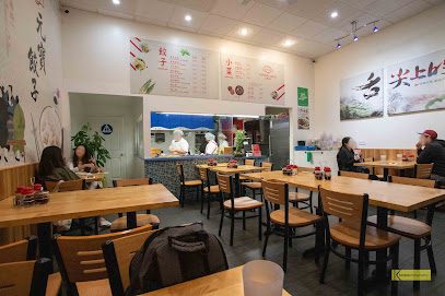 Yuanbao Jiaozi 元寶餃子