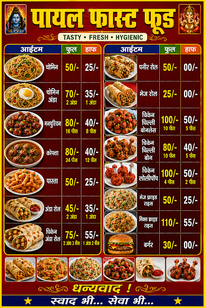 Payal Fast Food