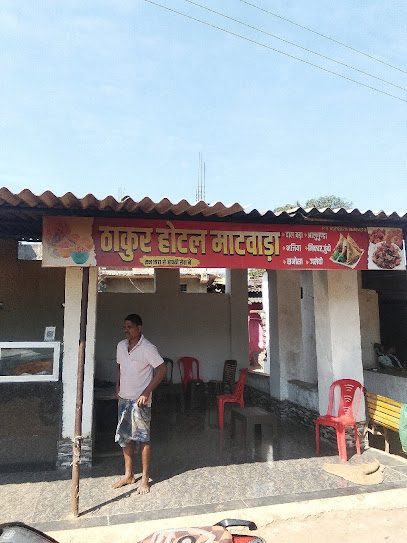 THAKUR HOTEL