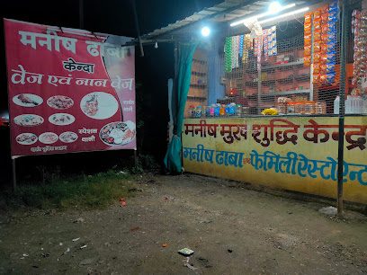 Manish Dhaba & Family Restaurant