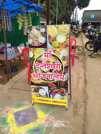 Maa Danteswari Bhojnalaya Bijapur Chhattisgarh