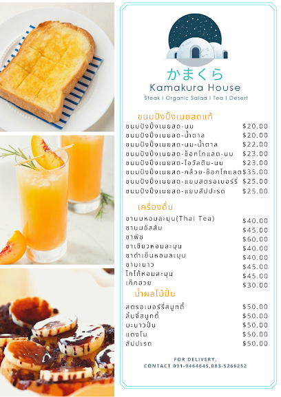 Kamakura House かまくら Steak | Tea | Toast