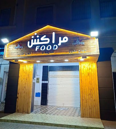 مراكش Food