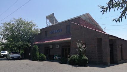 Artonk, Արտոնք