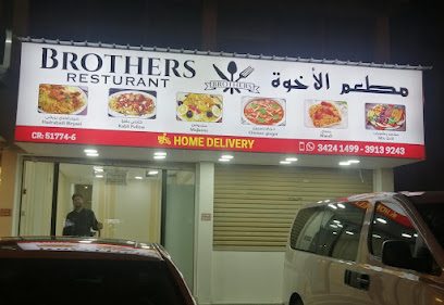 Brothers Restaurants