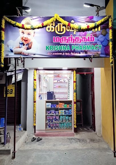 Krishna Pharmacy கிருஷ்ணா மருந்தகம்
