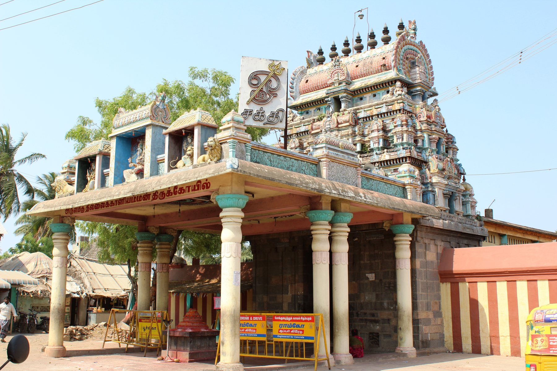 Thillai Kali Amman Temple entrance and gopuram in Chidambaram, Tamil Nadu